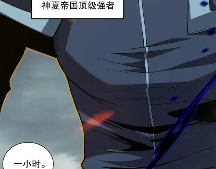 漫画《死灵法师！我即是天灾》012话 神秘恶魔入侵试练塔！第94张图
