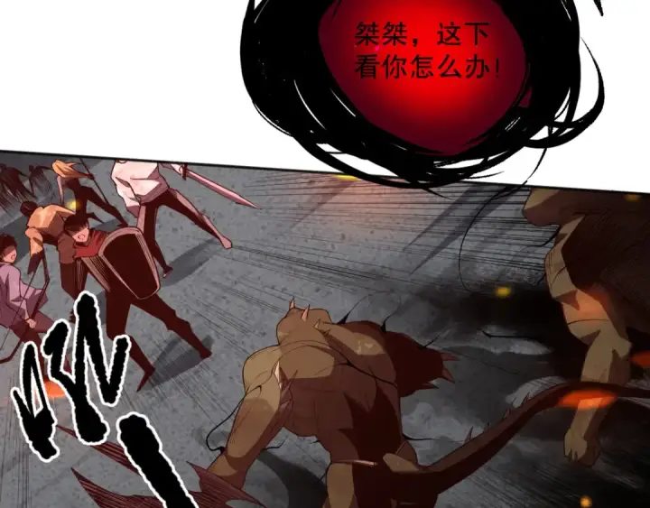 《死灵法师！我即是天灾》013话 我的经验值？图109