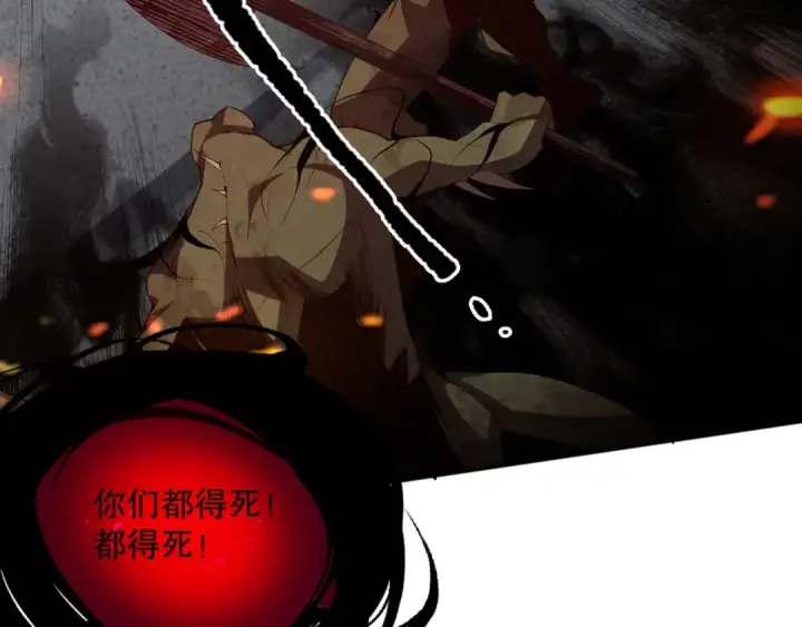 《死灵法师！我即是天灾》013话 我的经验值？图110