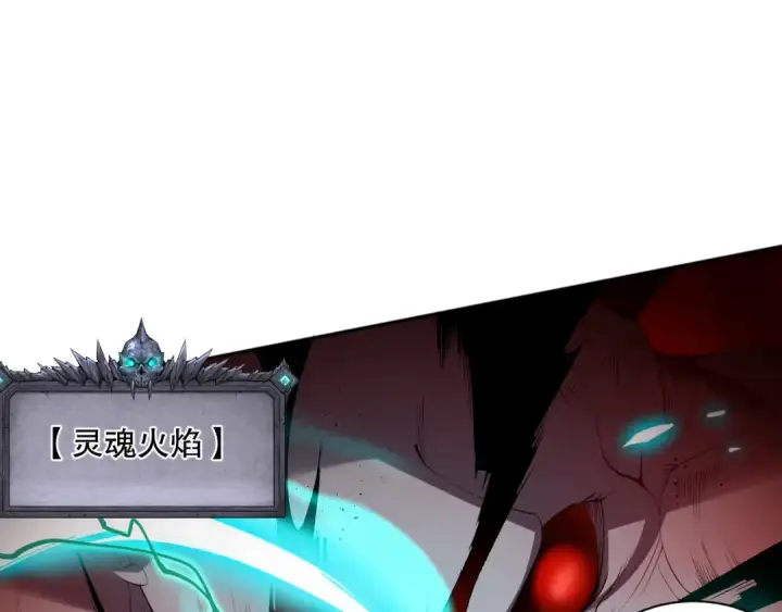 《死灵法师！我即是天灾》013话 我的经验值？图129
