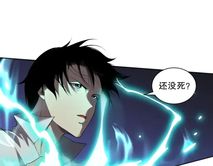 《死灵法师！我即是天灾》013话 我的经验值？图132