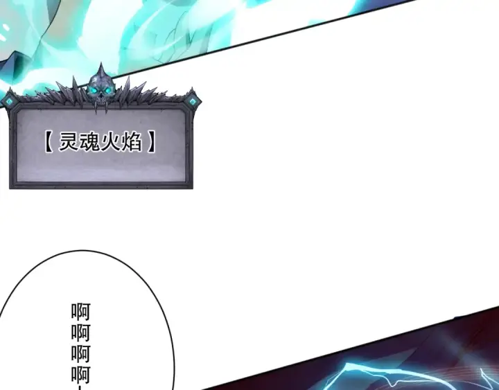 《死灵法师！我即是天灾》013话 我的经验值？图133
