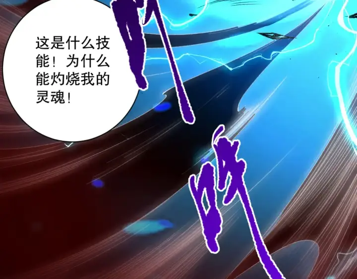 《死灵法师！我即是天灾》013话 我的经验值？图135