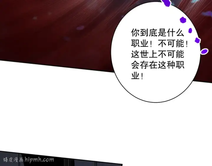 《死灵法师！我即是天灾》013话 我的经验值？图136