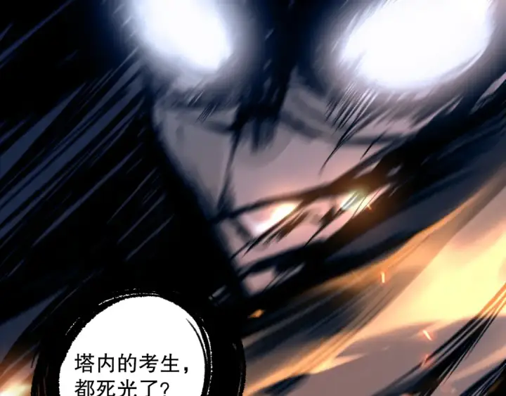 《死灵法师！我即是天灾》013话 我的经验值？图151