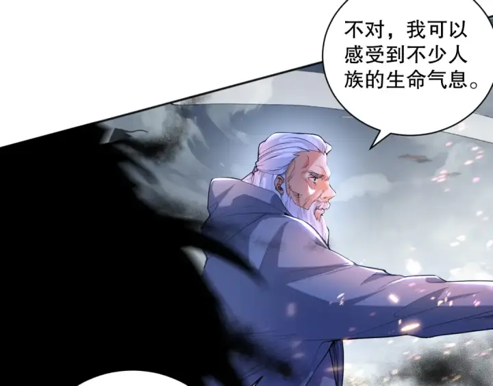 《死灵法师！我即是天灾》013话 我的经验值？图153