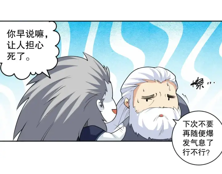 《死灵法师！我即是天灾》013话 我的经验值？图155