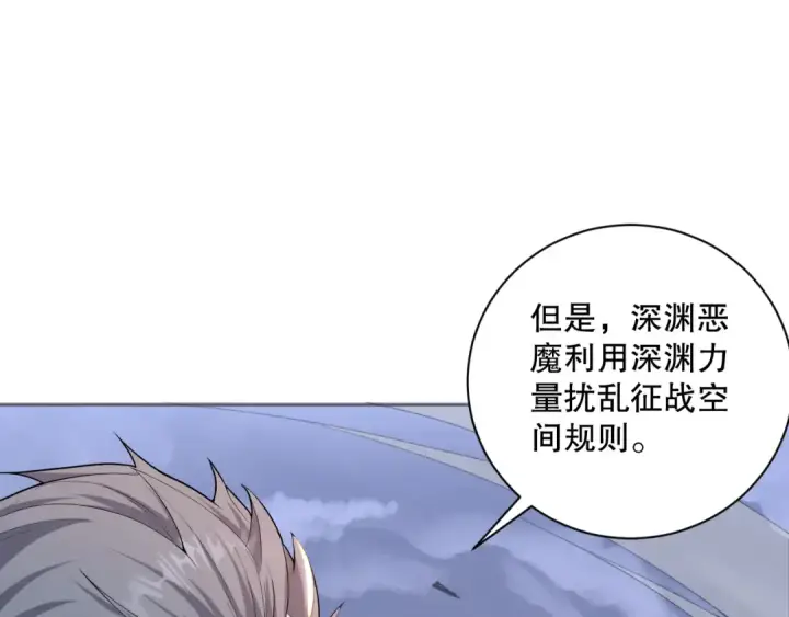 《死灵法师！我即是天灾》013话 我的经验值？图156