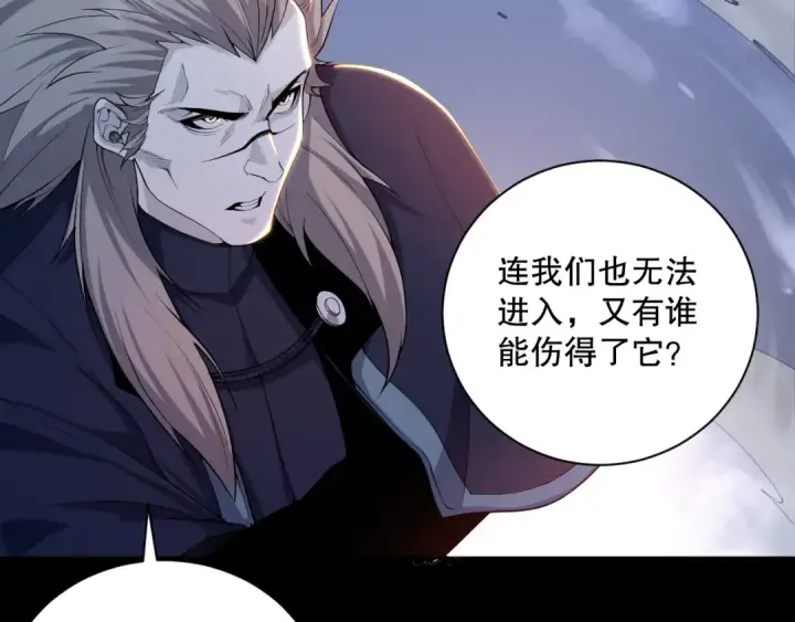 《死灵法师！我即是天灾》013话 我的经验值？图157