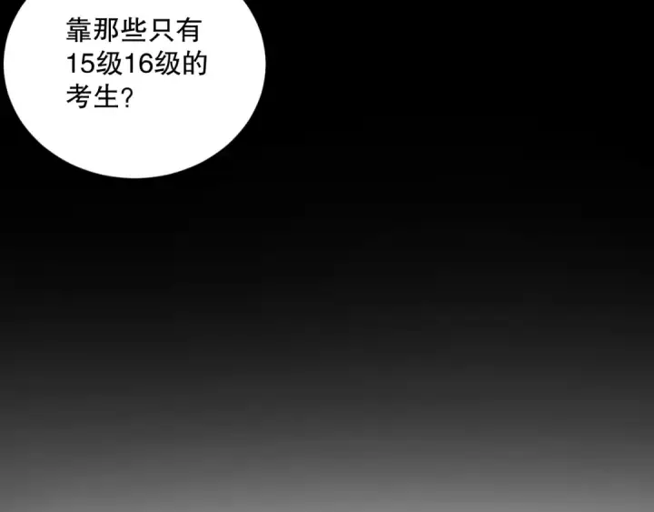 《死灵法师！我即是天灾》013话 我的经验值？图158