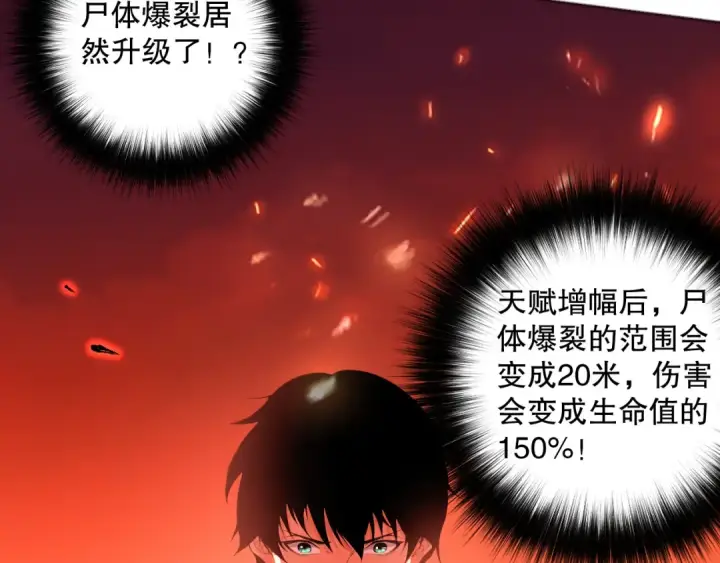 《死灵法师！我即是天灾》013话 我的经验值？图167