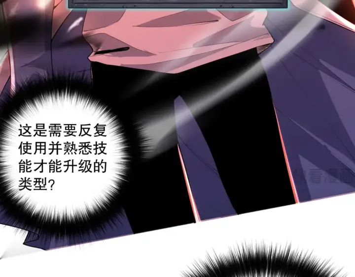 《死灵法师！我即是天灾》013话 我的经验值？图169