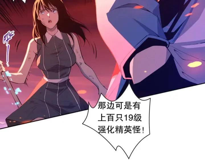 《死灵法师！我即是天灾》013话 我的经验值？图18