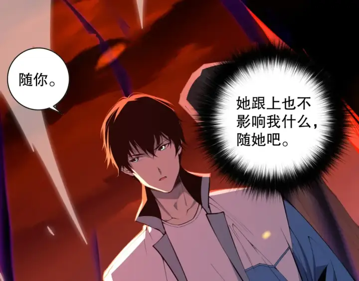 《死灵法师！我即是天灾》013话 我的经验值？图23