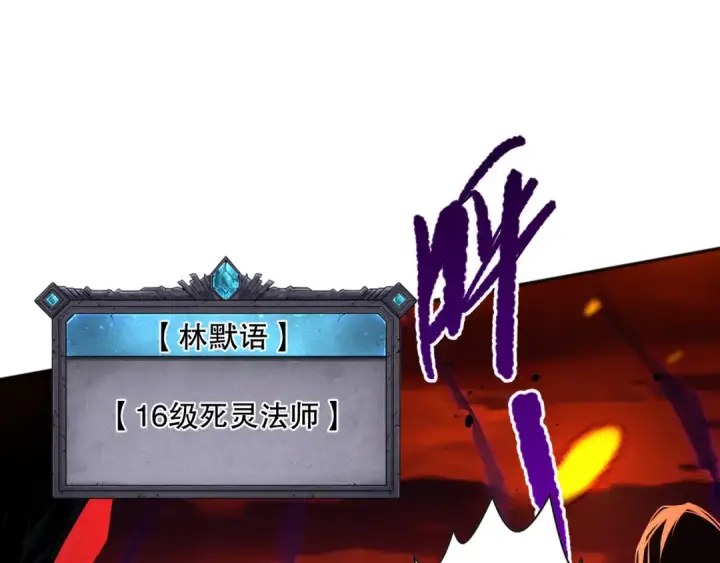 《死灵法师！我即是天灾》013话 我的经验值？图26