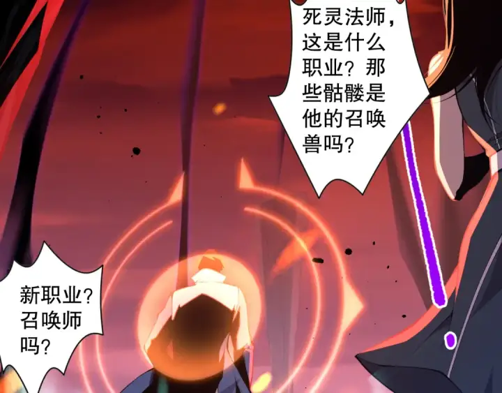 《死灵法师！我即是天灾》013话 我的经验值？图27
