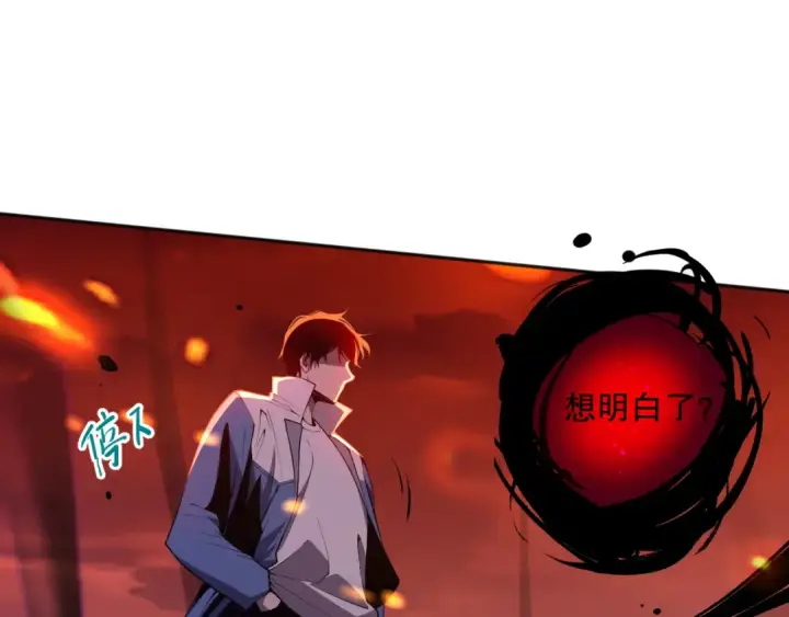 《死灵法师！我即是天灾》013话 我的经验值？图38