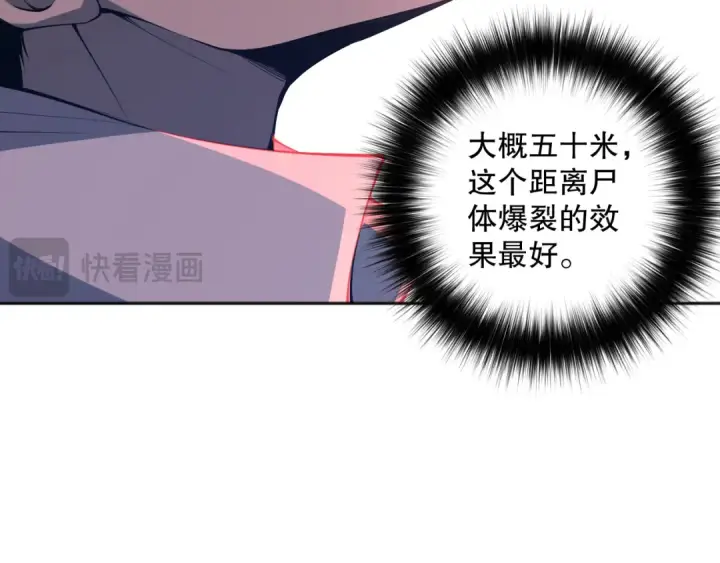 《死灵法师！我即是天灾》013话 我的经验值？图43