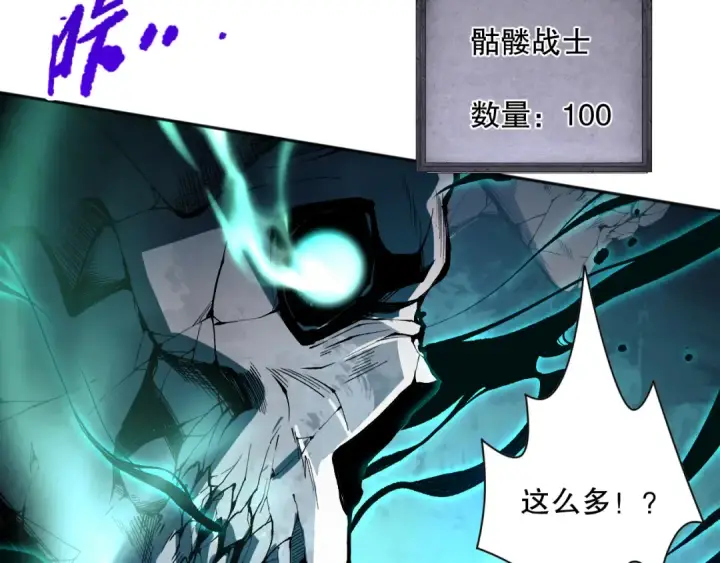 《死灵法师！我即是天灾》013话 我的经验值？图54