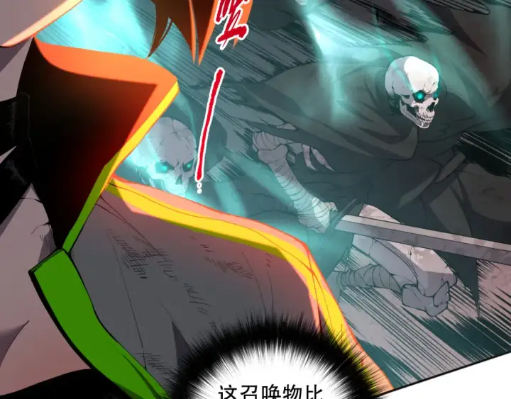 《死灵法师！我即是天灾》013话 我的经验值？图59