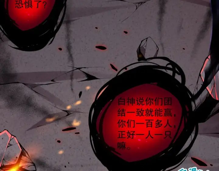 《死灵法师！我即是天灾》013话 我的经验值？图6