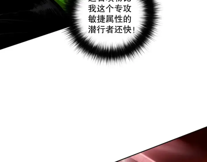 《死灵法师！我即是天灾》013话 我的经验值？图60