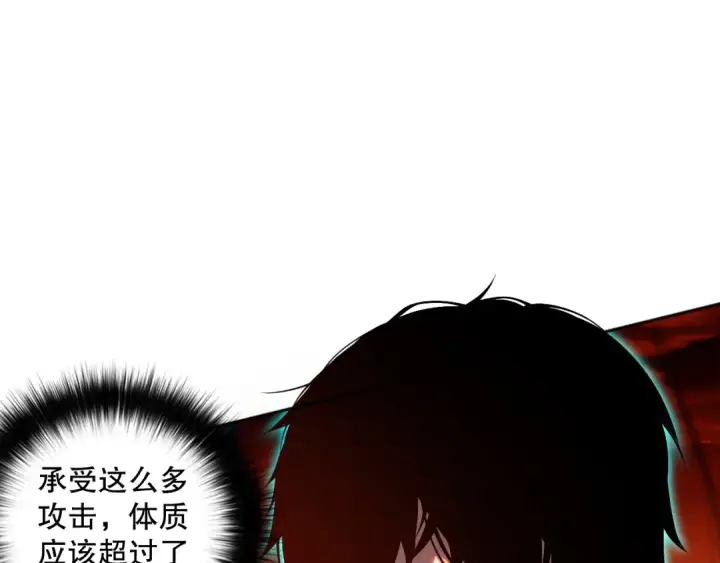 《死灵法师！我即是天灾》013话 我的经验值？图70