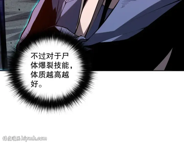 《死灵法师！我即是天灾》013话 我的经验值？图72