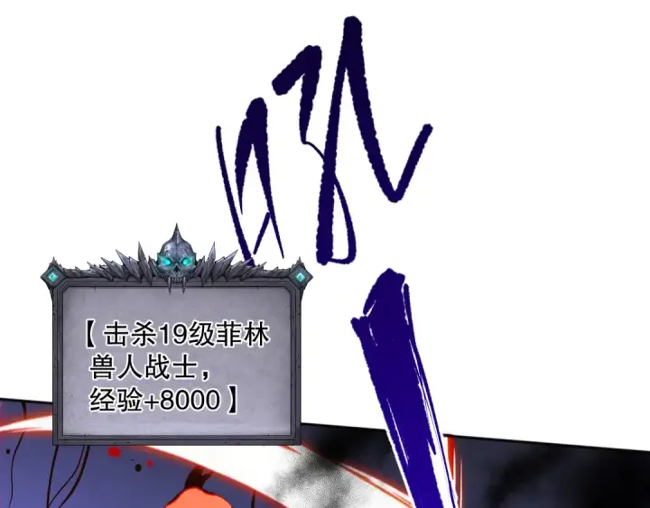 《死灵法师！我即是天灾》013话 我的经验值？图73