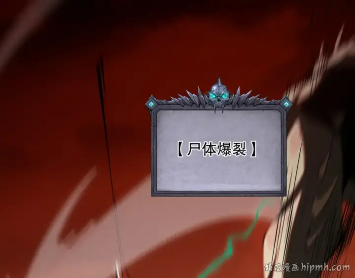 《死灵法师！我即是天灾》013话 我的经验值？图80