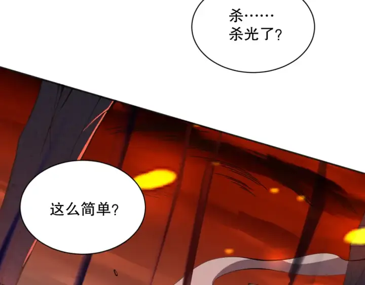 《死灵法师！我即是天灾》013话 我的经验值？图92