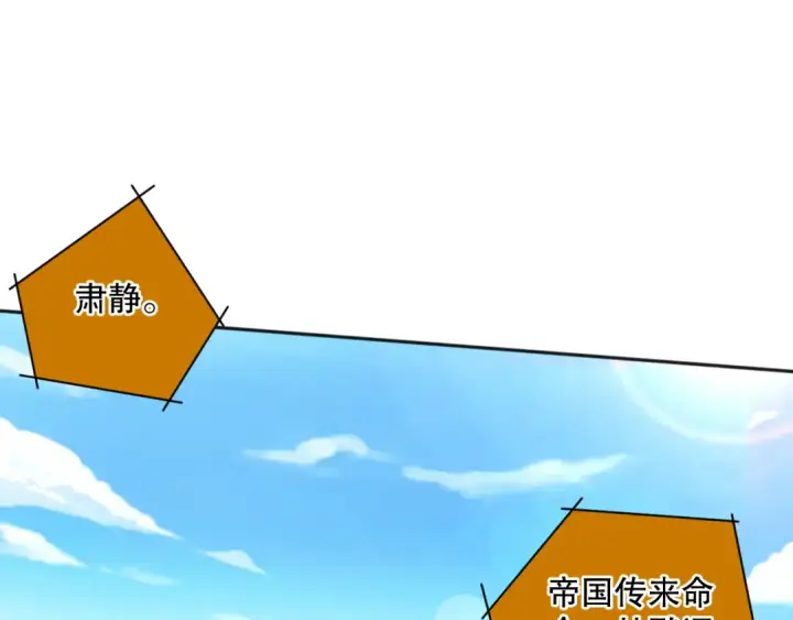 《死灵法师！我即是天灾》014话 全国状元？！图105