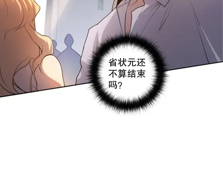 《死灵法师！我即是天灾》014话 全国状元？！图107