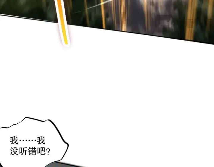 《死灵法师！我即是天灾》014话 全国状元？！图111