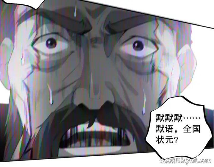 《死灵法师！我即是天灾》014话 全国状元？！图112