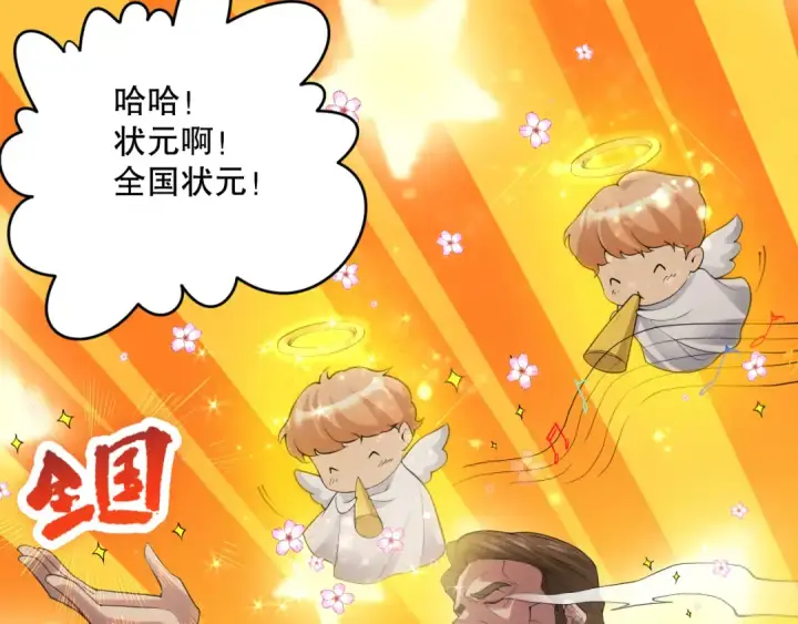 《死灵法师！我即是天灾》014话 全国状元？！图114