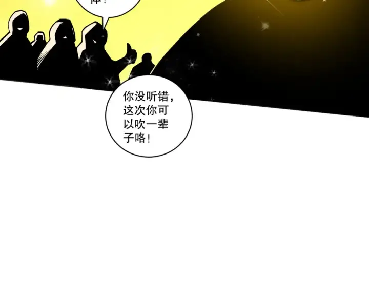 《死灵法师！我即是天灾》014话 全国状元？！图116