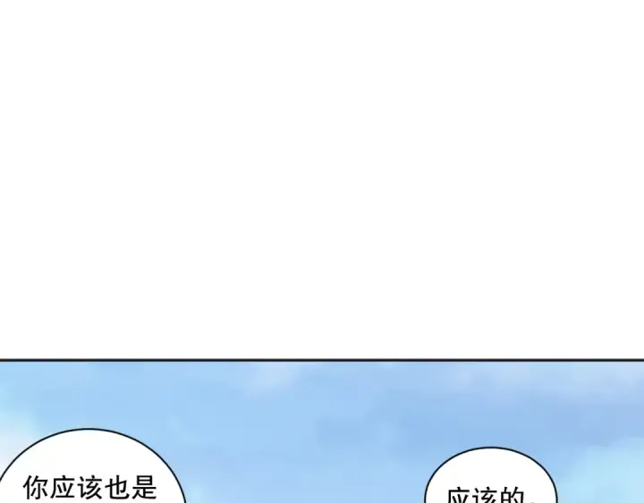 《死灵法师！我即是天灾》014话 全国状元？！图123