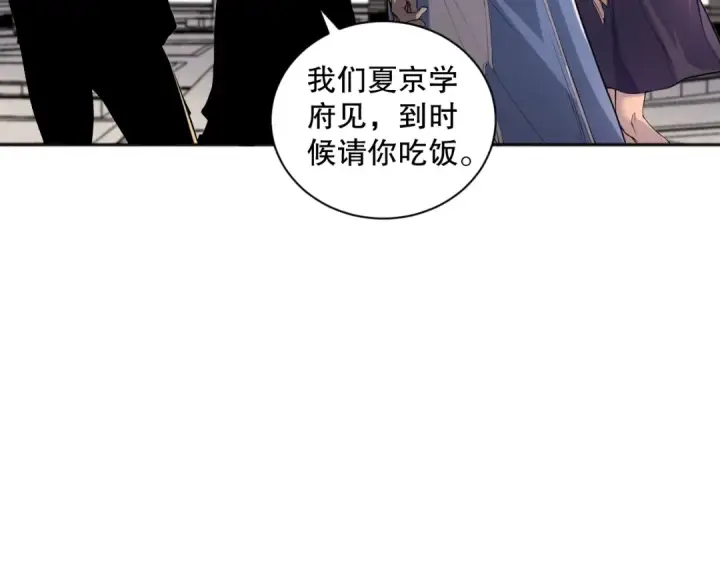 《死灵法师！我即是天灾》014话 全国状元？！图125