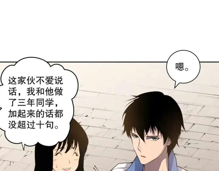 《死灵法师！我即是天灾》014话 全国状元？！图126