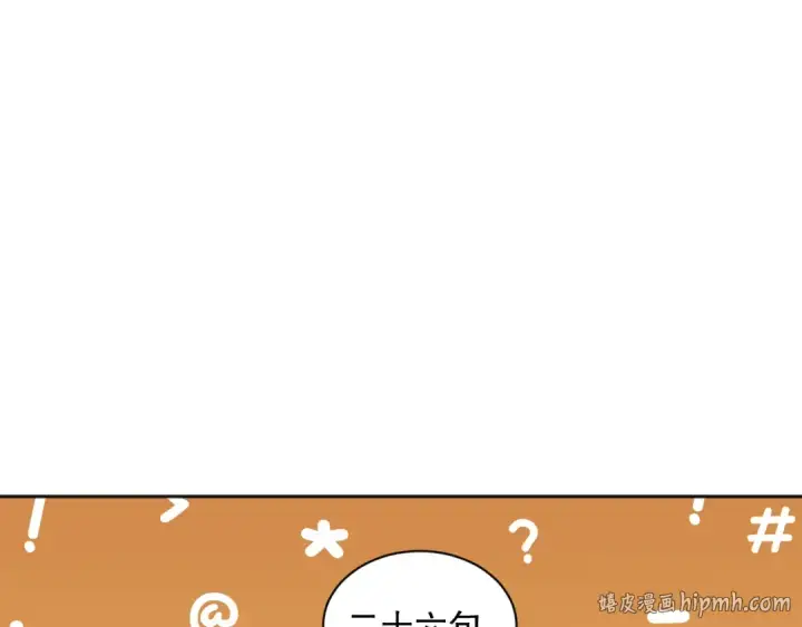 《死灵法师！我即是天灾》014话 全国状元？！图128