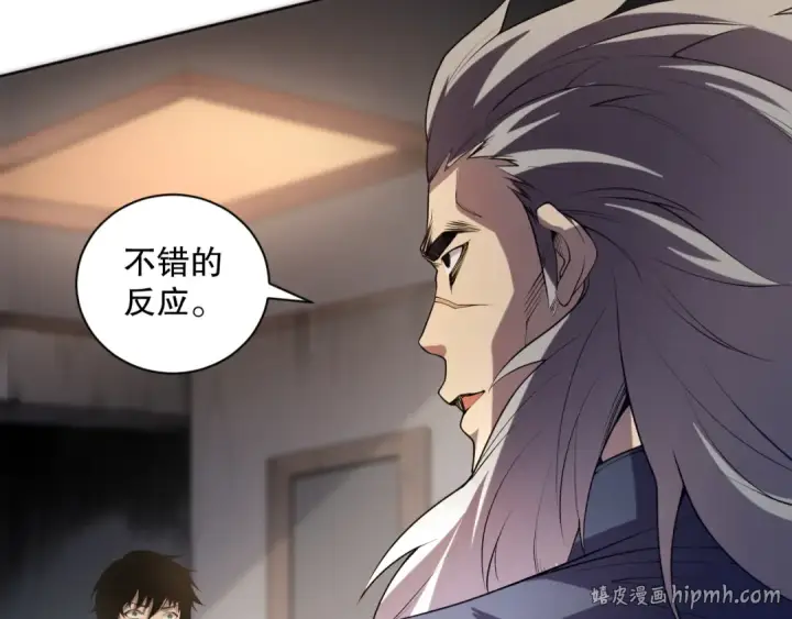 《死灵法师！我即是天灾》014话 全国状元？！图152