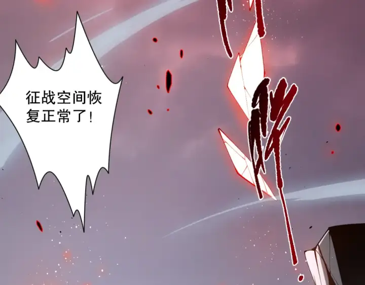 《死灵法师！我即是天灾》014话 全国状元？！图23