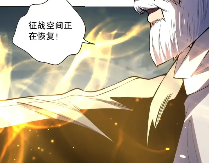 《死灵法师！我即是天灾》014话 全国状元？！图31
