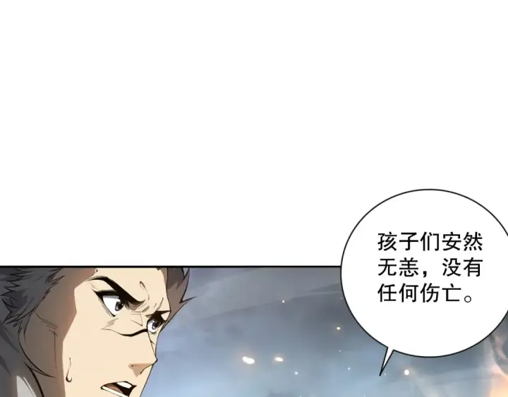 《死灵法师！我即是天灾》014话 全国状元？！图34