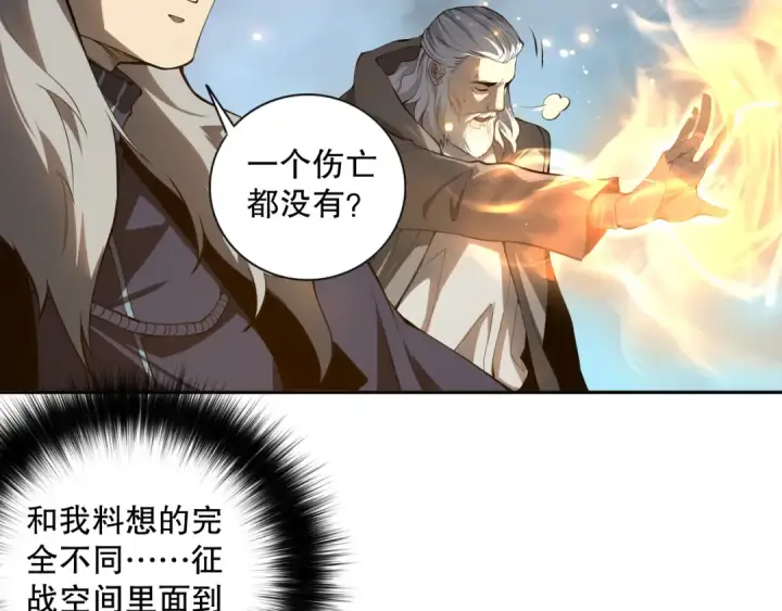 《死灵法师！我即是天灾》014话 全国状元？！图35
