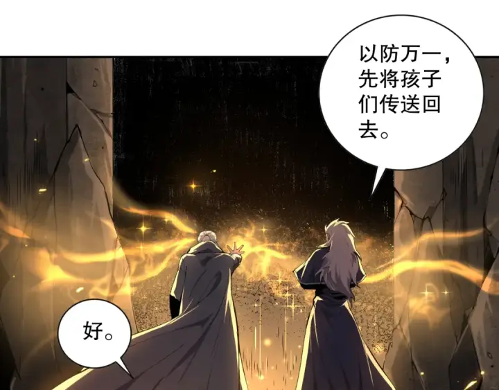 《死灵法师！我即是天灾》014话 全国状元？！图37