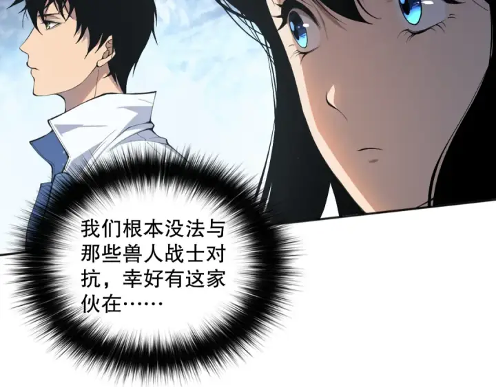 《死灵法师！我即是天灾》014话 全国状元？！图47