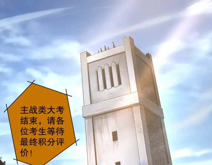 《死灵法师！我即是天灾》014话 全国状元？！图49