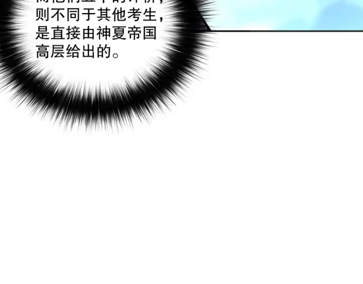 《死灵法师！我即是天灾》014话 全国状元？！图54